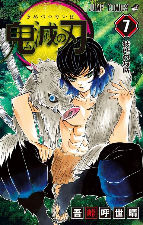 Thrilling Demon Slayer Manga Cover