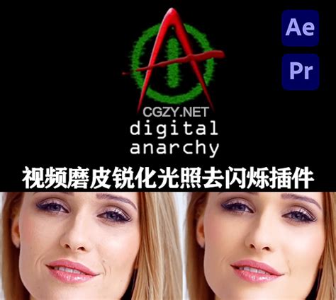 Ae Pr Digital Anarchy Bundle Ce Win Beauty Box Flicker Free