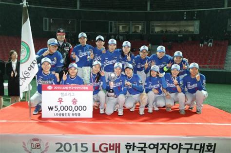 Lg전자 후원한 ‘한국 여자 야구대회 폐막 국민일보