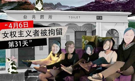 Chinas Feminist Five This Is The Worst Crackdown On Lawyers Activists And Scholars In