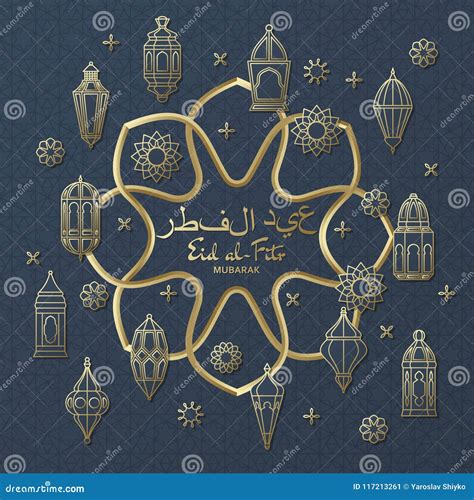 Eid Al Fitr Background Islamic Arabic Lantern Translation Eid Al Fitr