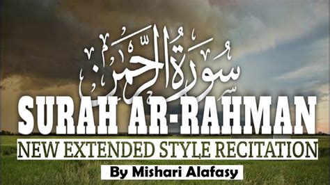 Surah Ar Rahman Surah RAHMAN The Beneficent سورة الرحمن Ar Rehman