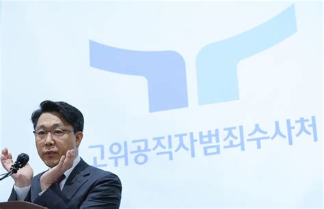 공수처 검사 9명 승진·전보···부장검사 3명 승진 네이트 뉴스