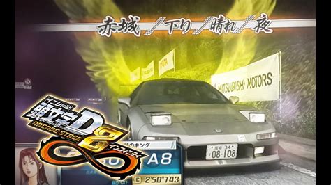 Arcade stage 8 infinity is a 2014 arcade racing game based on the initial d series. Initial D Arcade Stage 8 Infinity: Honda NSX (NA1) - Akagi ...