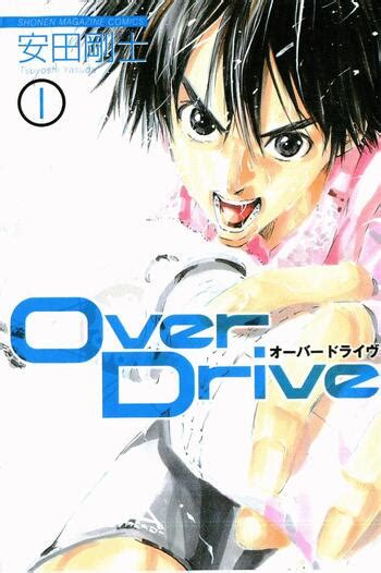 Over Drive Manga Anime Planet