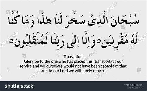 Dua E Safar Arabic Translation Glory Be To The Royalty Free Stock