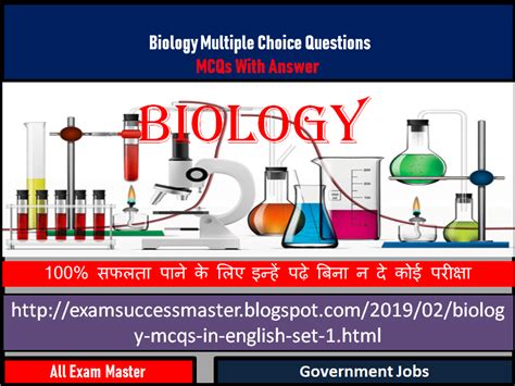 All Exam Master Biology Mcqs In English Set