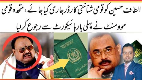 Altaf Hussain Should Be Given Pakistani Passport Appeal To Sindh High Court By Mqm Big News