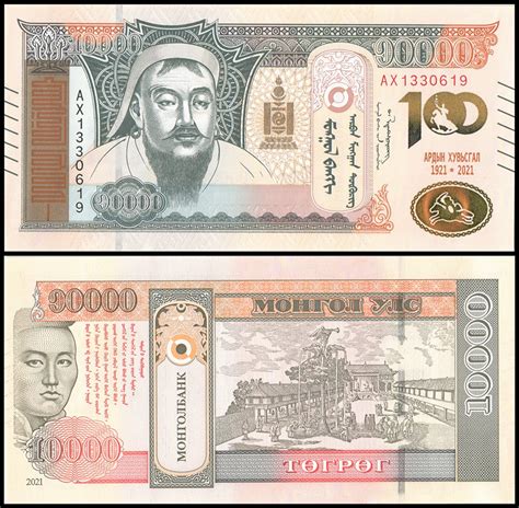 Mongolia 10000 Tugrik Banknote 2021 P 79 Unc Commemorative