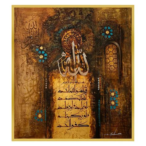 Surah Ikhlas Calligraphy Sacred Artwork By Agwa Gallery