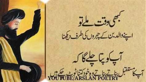Best Quotes Urdu Amazing Urdu Quote Hazarat Ali Youtube
