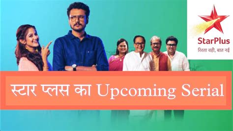 Star Plus Upcoming Serial Kabhi Kabhi Ittefaq Se Khorkuto Serial