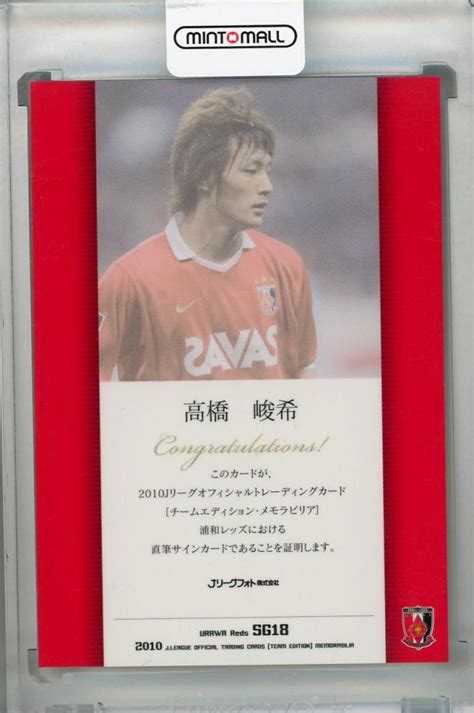 ミントモール Mint 浦和店 2010 Jleague Official Trading Cards Team Edition