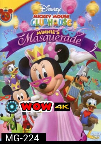 Mickey Mouse Clubhouse Masquerade บ้านสนุกของนายมิคกี้ ตอน อลังการงาน