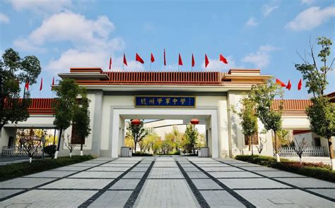 预告 学军中学教育集团招生咨询4月17日正式启动 杭州学而思1对1