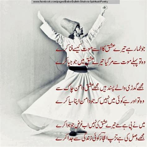 65 Best Ishq Images On Pinterest Urdu Quotes A Quotes And Sufi Poetry