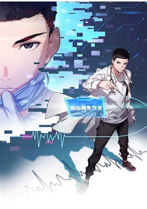 Read Great Doctor Ling Ran Manga Online for Free