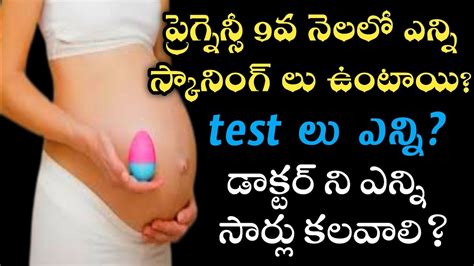 How Many Scans 9th Month Pregnancy Scan In Telugu Youtube