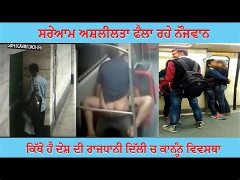 Delhi Metro S Girl Viral Video Part Youtube