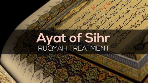 🆕ruqyah Treatment Ayat Of Sihr 👉 Ruqyah Shariyah Video Youtube