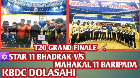 T20 Grand Finale 🔴 Live Cricket 🏏 Star 11 Bhadrak Vs Mahakal 11