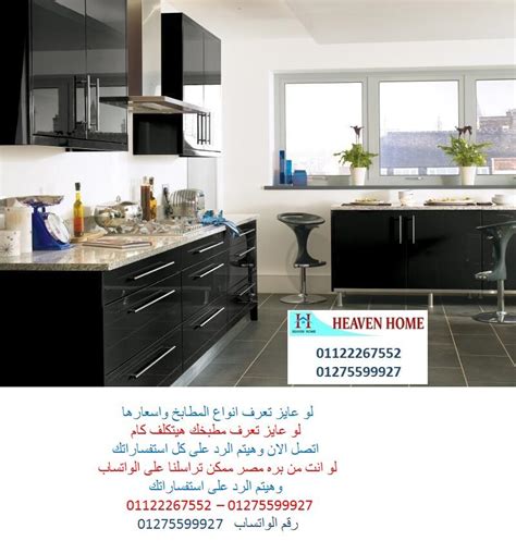 We did not find results for: اسعار متر المطابخ الخشب