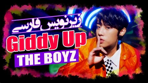 موزیک ویدیو گیدی آپ از دبویز با زیرنویس فارسی The Boyz Giddy Up