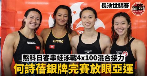 The Hong Kong Team Achieves Historic First Medal At World Long Pool