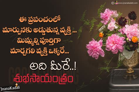 Best Good Evening Telugu Quotes With Hd Wallpapers Free Download