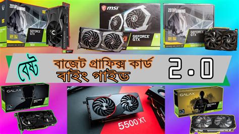 Graphics cards have to be the most integral components in the world of gaming technology. Best Budget Graphics Cards Buying Guide 2.0 II Bangladeshi GPU Market II Nvidia And AMD GPU ...