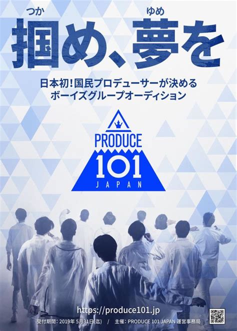 Google has many special features to help you find exactly what you're looking for. プデュ日本上陸!PRODUCE 101 JAPAN(プデュ日本版)開催決定 | K-PLAZA