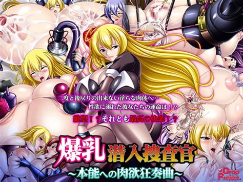 Bursting Breasted Undercover Detective Drop Project Dlsite Adult Doujin