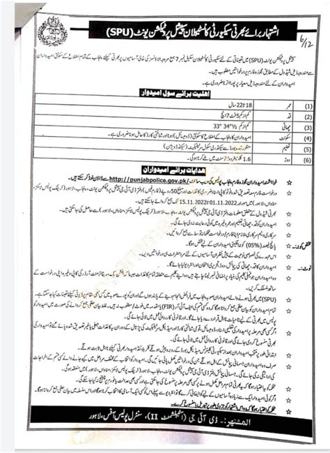 Punjab Police Jobs 2022 Online Apply And Application Form