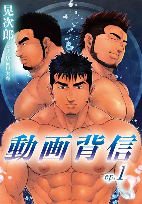 Douga Haishin Nhentai Hentai Doujinshi And Manga