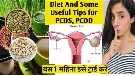 Pcod Pcos को जड़ से ख़तम कैसे करें How To Permanently Cure Pcod
