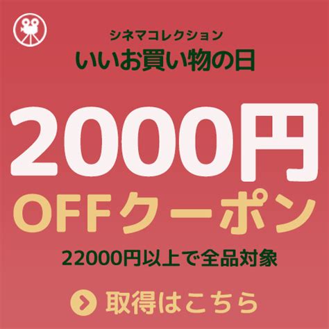 ショッピングクーポン Yahooショッピング 【いいお買い物の日】2000円offクーポン