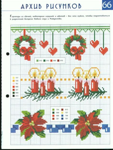 Cenefas De Navidad En Punto De Cruz Cross Stitch Christmas Cards