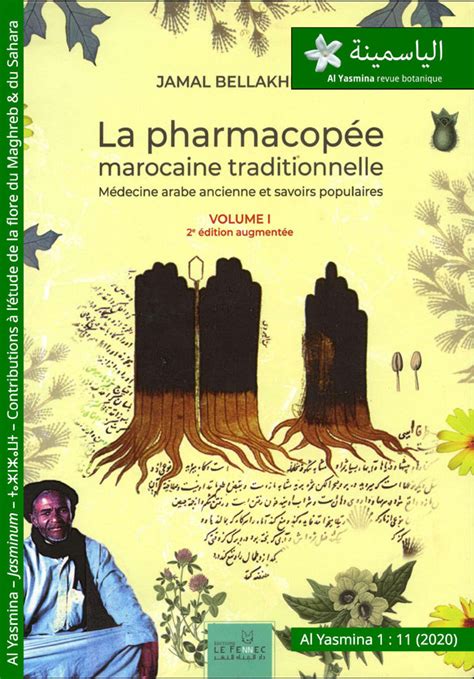 Al Yasmina 1 111 3 La Pharmacopée Marocaine Traditionnelle