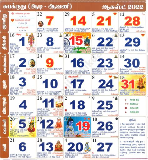 Calendar With Tamil Months Printable Template Calendar
