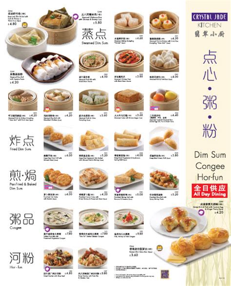 No delivery fee on your first order. CRYSTAL JADE NEW NEW DIM SUM MENU - ALL DAY DINING EVERY ...