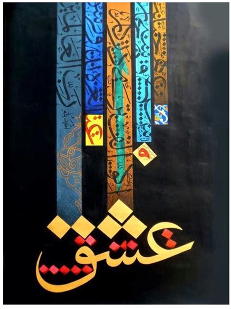 Pin By Nasir Sheikh On Calligraphy Calligraphy Art Islamic Art