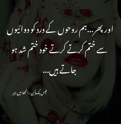 Pin By Arsal Wasti On Deep Words Deep Words Words Quotes