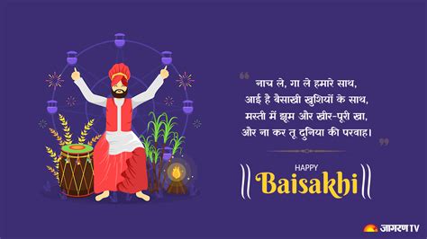 Happy Baisakhi 2023 Best Wishes Vaisakhi Festival Quotes Images