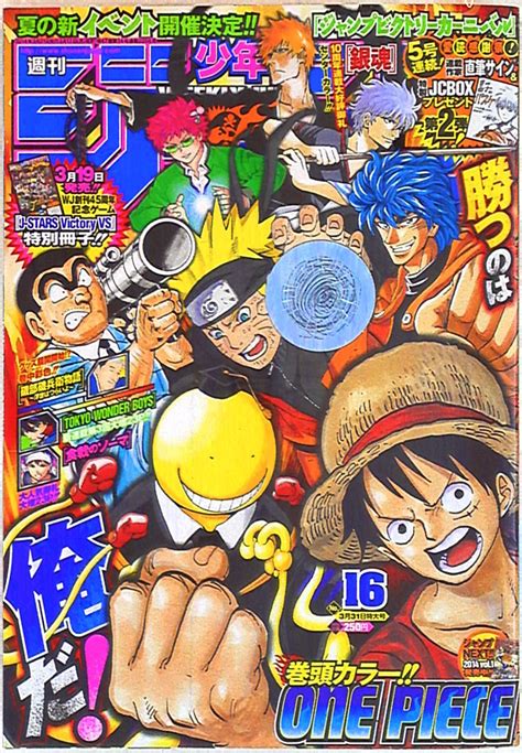 集英社 2014年平成26年の漫画雑誌 週刊少年ジャンプ 2014年平成26年16 1416 まんだらけ Mandarake