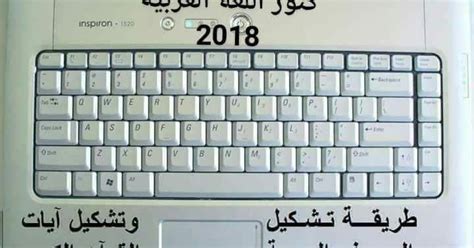 Cara memberi harakat pada tulisan arab di hp. Tata Cara Memberi Harokat Arab Pada Tulisan Word Doc ...