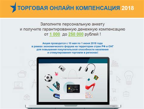 Лохотрон Торговая онлайн компенсация 2018 отзывы Infokontrolnet