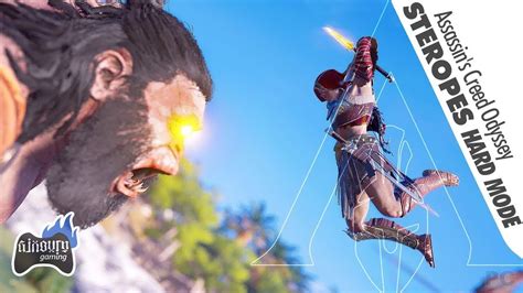 Assassin S Creed Odyssey Hard Mode Steropes The Lightning Bringer