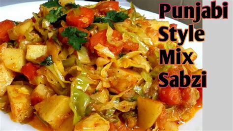 Punjabi Style Mix Sabzi Easy Mix Sabzi Recipe Mix Vegetable Sabzi