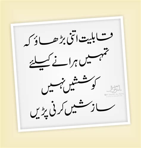 Zindagi Best Quotes On Life In Urdu Akrisztina