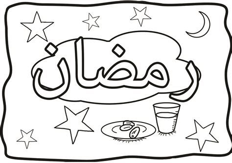 Mewarnai Kaligrafi Ramadan Gambar Mewarnai Images And Photos Finder